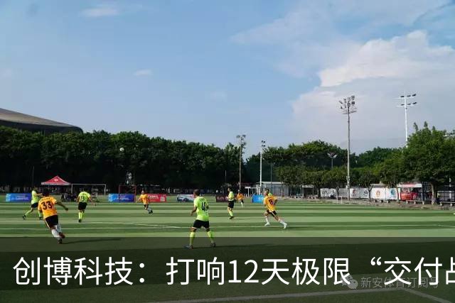 创博科技：打响12天极限“交付战”